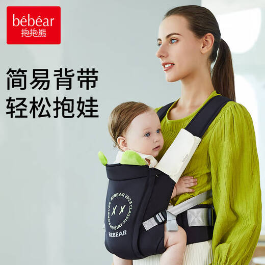 抱抱熊背带婴儿幼前抱式新生儿抱娃神器解放双手背娃宝宝外出带前后两用 水晶粉【适用月龄0-24】