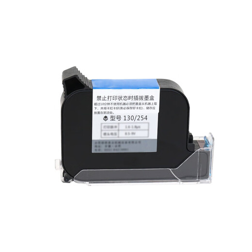 Super Leap-friendly BUV-130/254 Ink Cartridge BUV Inkjet P1 P880 Mini Handheld Coding Special Consumables Head Universal Quick Dry Ink Cartridge [12.7mm] BUV-130/254 Black Ink Cartridge