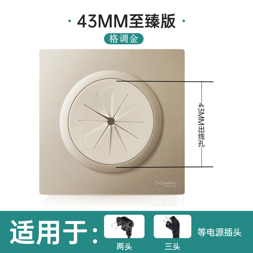 Schneider socket Boyi threading panel protective coil cover with dust-proof outlet punching panel background wall ugly panel Boyi Qingya white 43mm ultimate version / must be installed in a cassette