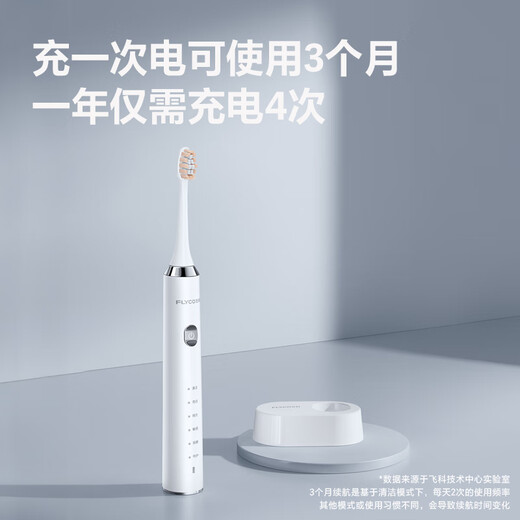 FLYCO electric toothbrush adult soft-bristled household birthday confession holiday gift for boyfriend and girlfriend FT7205 Haoyue White 2 brush heads in total