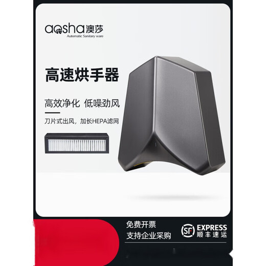 
Aosha mobile phone dryer fully automatic sensing bathroom hand dryer blow dryer blow dryer mobile phone dryer 3881-Black