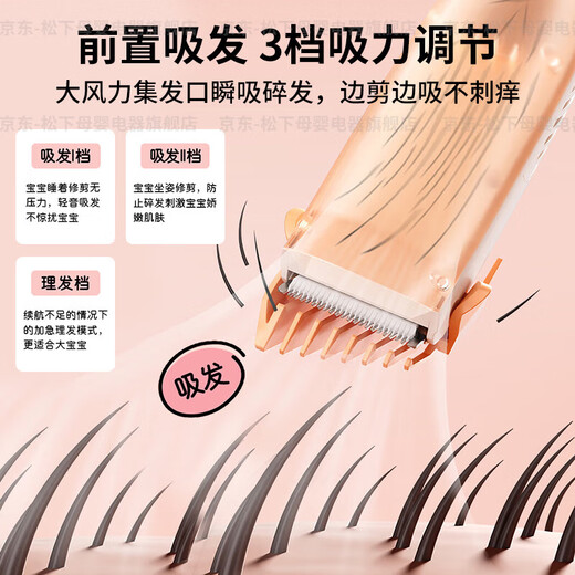 松下（Panasonic）婴儿童理发器 自动吸发儿童剃头新生儿剪发推子 IPX7防水轻音