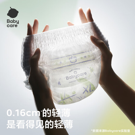 babycare[品牌直供安心品质]艺术大师纸尿裤瞬吸超薄透气尿不湿婴儿尿布 拉拉裤【XL】4片 适合12-17KG