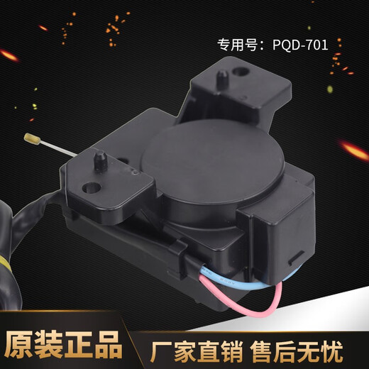 通用原装三洋荣事达全自动洗衣机牵引器PQD-701排水阀XPQ-B-1排水电机 原装全新牵引器质保两年