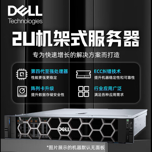 戴尔R750/R750XS/R760XS/R7525 2U机架式服务器虚拟化deepseek主机GPU显卡 R760XS丨1颗银牌4416+ 20C/40T 256G内存丨8块16T硬盘 H755