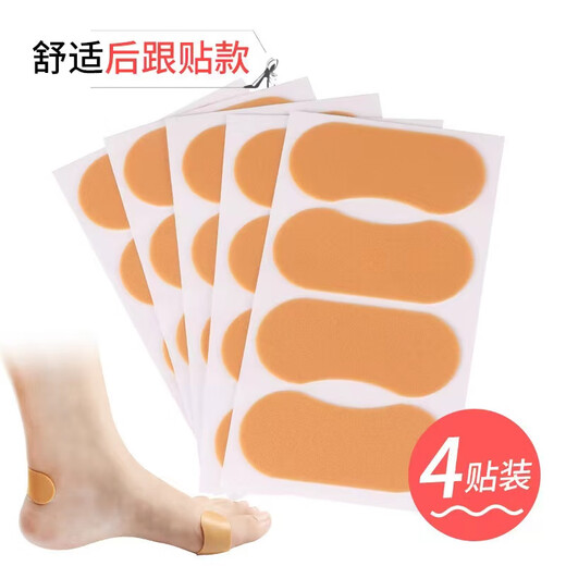 Anti-pain and anti-wear new heel sticker anti-wear high heels heel sticker leather shoes heel invisible anti-slip 4-piece set