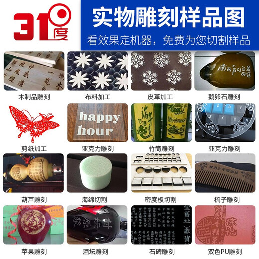 31度激光切割机创客高校亚克力椴木板布料皮革毛毡数控雕刻机金属双色板pvc酒坛双头竹木广告刻章打标机 1390 100W 全球款