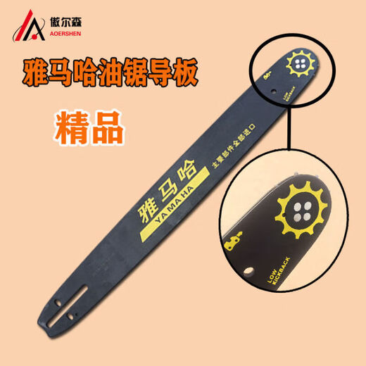 Yamaha Steele gasoline saw guide plate electric saw 16-inch 18-inch 20-inch titanium alloy guide plate Yamaha Eagle King chain saw guide plate Yamaha 18-inch 36-knife guide plate