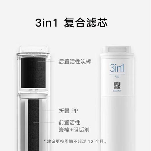 Xiaomi water purifier S1 800G filter element UF ultrafiltration 3in1 composite filter element RO reverse osmosis Mijia 800G S1800G S1 800G UF ultrafiltration filter element