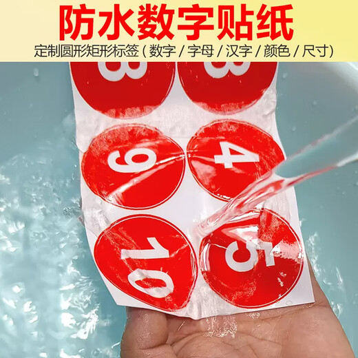 Anshengda Waterproof PVC Number Sticker Number Sticker Number Table Number Competition Event Serial Number 1-20 Diameter 10cm