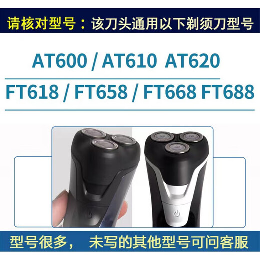 适用飞利浦电动剃须刀刀头HQ4配件AT610/600/620/FT618/688/668等 【完整头部】保养油+毛刷