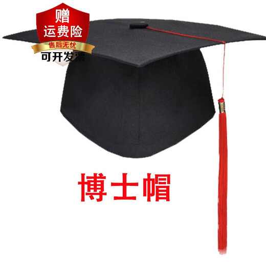 Lei Shixing customized graduation ceremony 18-year-old adult hat with printable LOGO hat, bachelor's hat, doctor's tutor and principal hat, doctor's hat