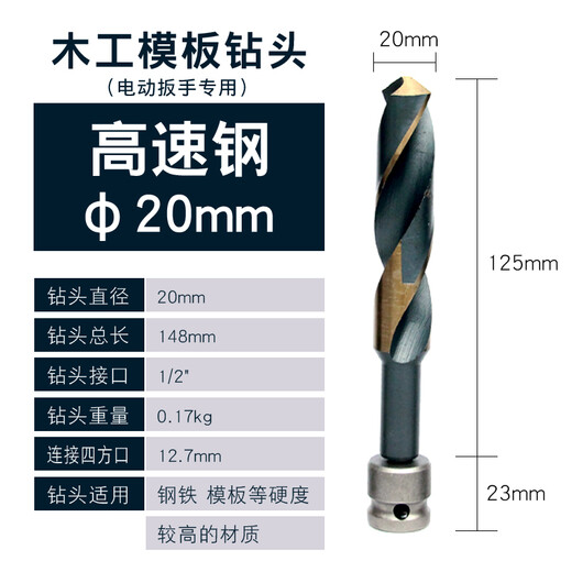 Promise twist drill bit lengthened electric wrench special template drill conversion joint woodworking board opening punch drill bit high speed steel 22mm