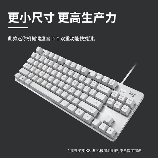罗技（Logitech） K835有线机械键盘 商务办公键盘 电脑笔记本键盘 84键布局 白色青轴 白色青轴 99成新