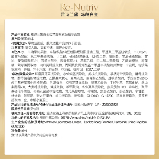 Estee Lauder Platinum Face Cream 15ml Skin Care Set Cosmetic Gift Box Lightening Firming Birthday Gift Valid for March 26