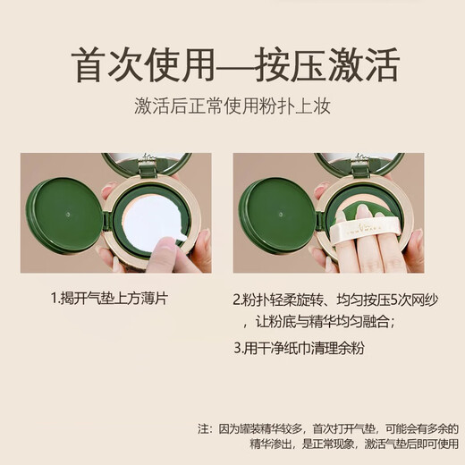 Tang Meike (TOM MARK) Matcha Concealer Air Cushion BB Cream Long-lasting Oil Control Moisturizing and No Makeup Foundation White 12g For Girlfriend