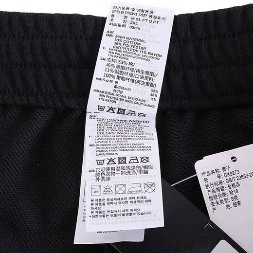 阿迪达斯（adidas）男裤运动裤子男 2025冬季新款休闲裤加绒保暖耐磨透气 GK9273/针织直筒/白标 2XL