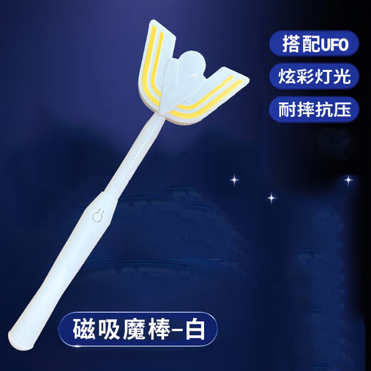 UFO智能感应四轴飞行器儿童玩具男感应无人机悬浮旋转飞碟黑科技 小白奇妙魔棒/新型/探索