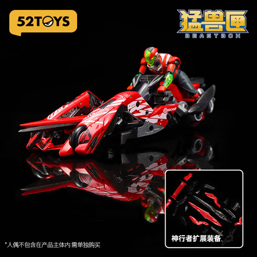 52TOYS 全能小队瞪羚号+猎豹号+神行者扩展装备玩具礼物14岁以上
