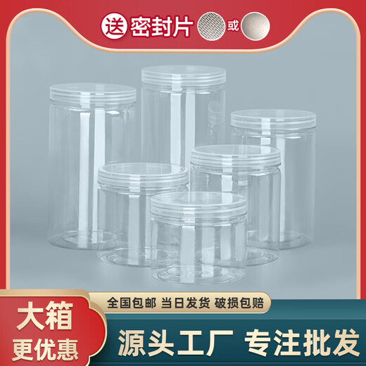 Ouoety transparentes Deckel Plastikglas Futter Haustier leere Plastikflasche verdickte Weite Nuss -Nuss -Blume -Tee -Verpackungseimer 5. 5,5*8,5 cm16 g Transparent Deckel 1098 Stücke