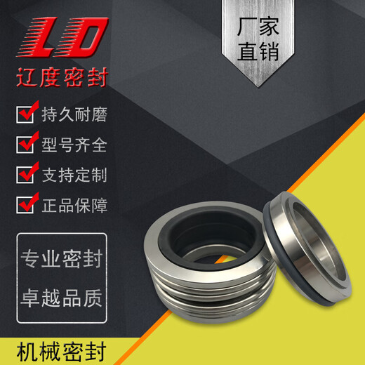 Sello mecánico Renjuyi YM128 Clan serie aleación ácido y álcali de alta temperatura 126-18/20/25/30/35/40/45/50 tanque YM12625