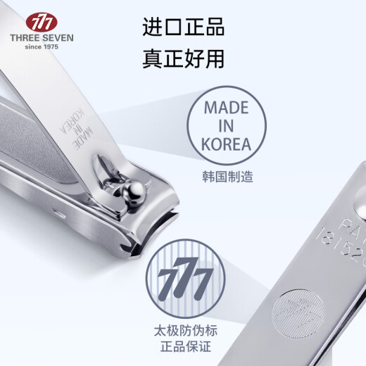 指甲刀指甲钳防飞溅指甲剪剪指刀工具指甲剪刀 修甲4件套盒1592-眉毛剪