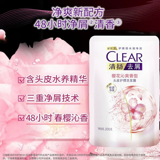 清扬樱花沁爽洗发水 200g*1袋
