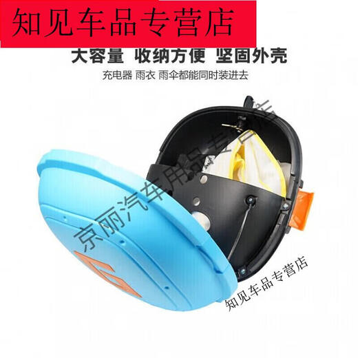 羽念汐电动自行车后备箱 电动车后备箱通用尾箱储物箱雅迪爱玛小电动车 L9928磨砂白色普通款