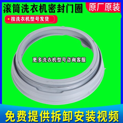 
LG drum washing machine sealing ring WD-A14397DS A14398DS A1226EDS A1228AD complete list WD-A12115D
