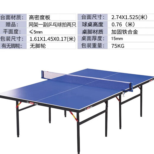 Double Happiness Table Tennis Table Indoor Home Standard Competition Removable Folding Standard Table Tennis Table Size Rainbow T3616 No Wheels All Double Happiness Table Tennis Table Indoor Home Standard Competition Removable Folding Standard Table Tennis Table Size Rainbow T3616 No Wheels All