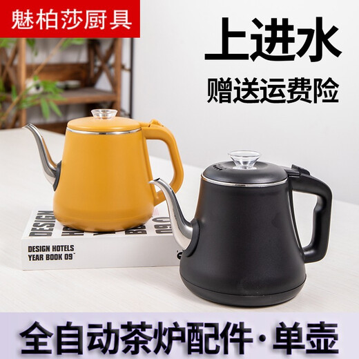 名宇全自动烧水壶 自动茶炉配件电热烧水壶盖消毒锅好之家盈悦新飞名宇鸿雁明灶太太 包胶壶【金】 304 1L以下