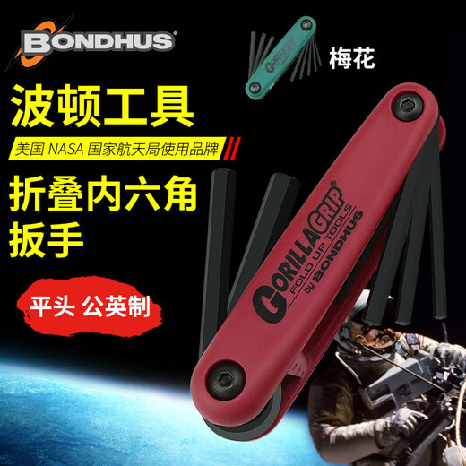 
BondHUS (BONDHUS) imported folding hexagon wrench metric imperial bicycle motorcycle repair plum blossom star hexagon key (12595) 3-10mm metric 6-piece set