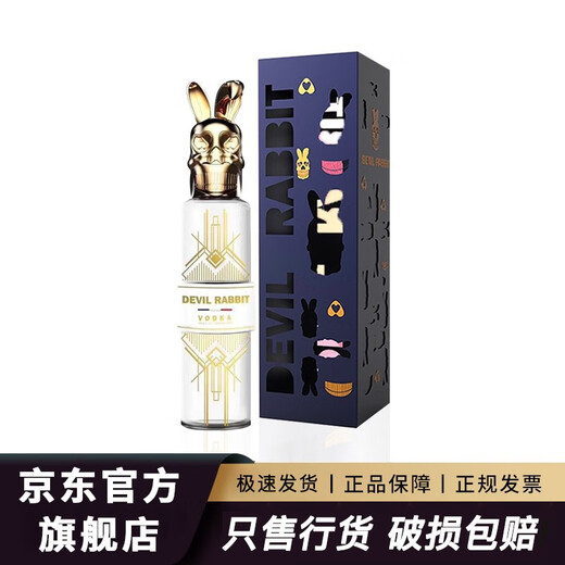 Devil Rabbit Devil Rabbit Liqueur Women's Sweet Wine Liqueur Vodka Pink French Imported Wine Fruit Wine with Box Vodka 700ml