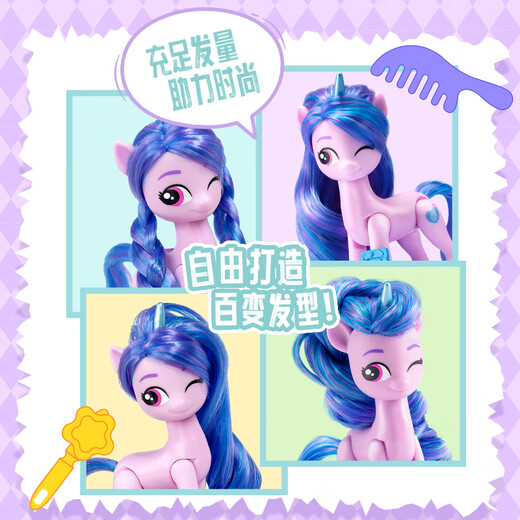Маленькая пони игрушка слепая коробка Good Friend Hairdressing версия разнообразие стиль дома девочка Дети Дети игрушка День рождения подарок на день рождения