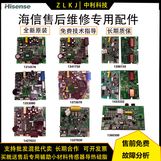 Hisense Kelong Fréquence Convertisseur Air Climating Unit Outdoor Unité mère 1334895 Armoire Hanging Power Board Board Driver Module Board N ° 22 3519