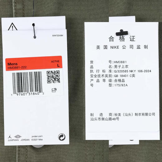 
Nike NIKE [大发发] Men's AS M J CHICAGO JACKET JT Jacket HM3881-222 XL