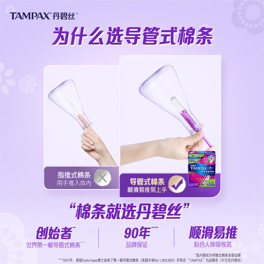 丹碧丝进口易推长导管式卫生棉条日夜组合新手试用易用游泳内置式 大流量7条
