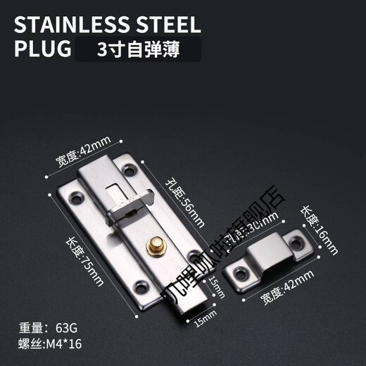 XMSJ automatic rebound latch spring stainless steel door lock door buckle door bolt old door bathroom rental room exposed installation 3 inches self-elastic thin 201 length 76 width 42mm