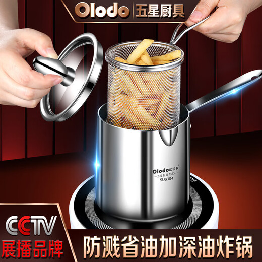 Olodo German tempura deep fryer 304 stainless steel small oil pot mini hot oil small pot with scale pouring oil pot increased height fryer 7.8cm 300ml