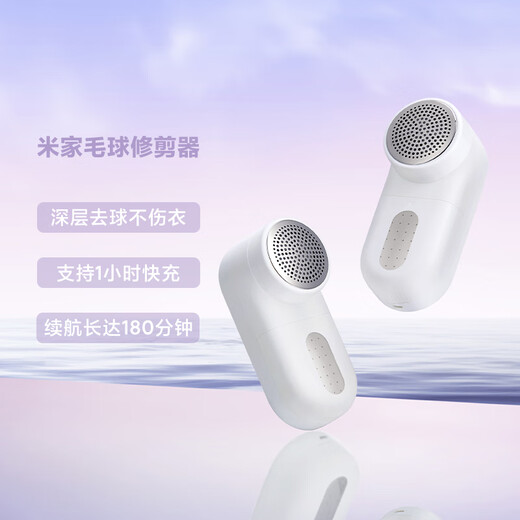Mijia Xiaomi Hair Ball Trimmer, Hair Ball Remover, Shaving Ball Remover, Fall and Winter Hair Sticker, Clothes Pilling, Rechargeable Household MQXJQ01KL