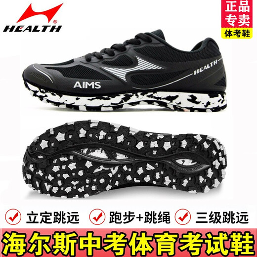 Examen de entrada de la escuela secundaria de Haiers Zapatos deportivos para hombres y estudiantes femeninos que ejecutan la competencia de entrenamiento de atletismo deportivo triple salto de salto longitudes de maratón 868 blanco (tamaño normal) 39