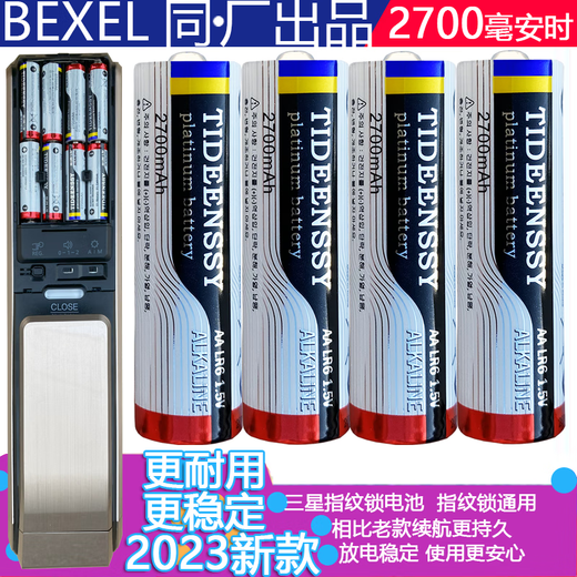 TIDEENSSY适用三星指纹锁电池稳定不漏液P717/DP738/739密码锁智能门锁血压计闹钟专用韩BEXEL5号AA碱性电池 新丨款 2700升级8%更耐用稳定4节