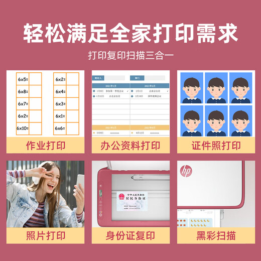 HP DJ4929 wireless color printing, copying and scanning all-in-one home homework test paper mobile phone connection large ink cartridge photo small student office A4 inkjet 4829 4929 set of three upgraded black color recyclable ink cartridge + black 5 color 3 ink