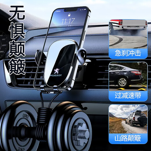 Songzhan Peugeot 3008 408X 508L 4008 5008 301 special car navigation mobile phone stand supplies 2014-2021 Peugeot 408 special silent and flexible mobile phone stand [horizontal and vertical use]