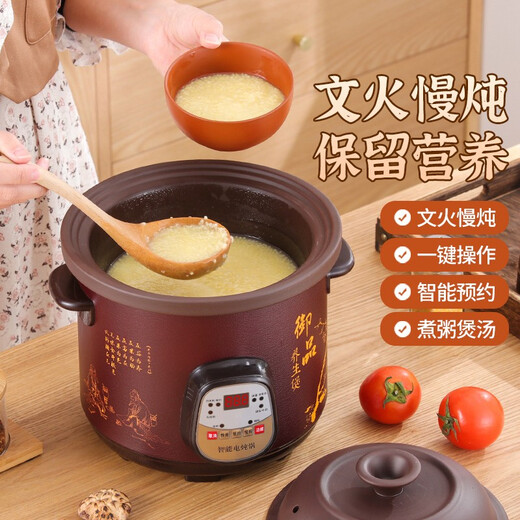 Yuanqu fully automatic black purple clay electric stew pot household chicken soup cooking pot health artifact food supplement pot electric stew pot stew pot casserole electric stew pot multi-functional pot purple casserole stew soup pot electric casserole black purple sand reservation 5-8 people 6L automatic heat preservation