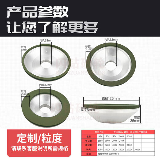 Huilide custom grinding machine alloy grinding wheel 125 grinding tungsten steel knife engraving bowl-shaped sand wheel Bowl-shaped resin diamond grinding wheel 12532 sand width 20 sand thickness 5 particle size 1000#