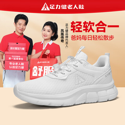 足力健防滑老人鞋女跑步鞋夏季新款老年妈妈鞋户外运动休闲鞋透气网面鞋