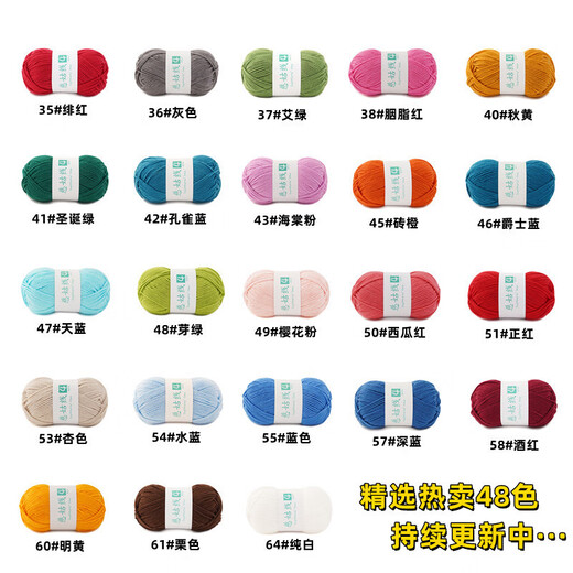 喆炜4股牛奶棉手工编织毛线材料包毛线团批发毛线团 36#灰色-已售9360 多团拼色购买-已售99999(5团价) (5团价)