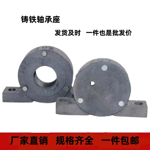 铸铁轴承座瓦盒灰铁瓦盒铸铁件立式铸铁偏盖透盖闷盖轴 3524