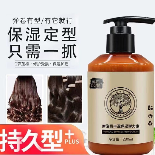 Flash like curly hair elastin moisturizing, styling, long-lasting fragrance, repairing dyeing, perming, dryness, and frizzy hair, increasing elasticity, repairing gel cream for women, 2 bottles of elastin